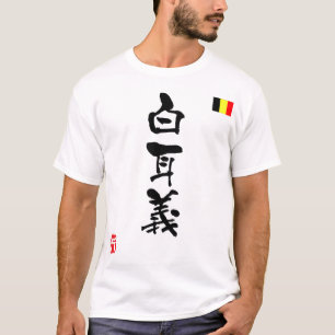 Camiseta Bandeira nacional do KANJI de Bélgica