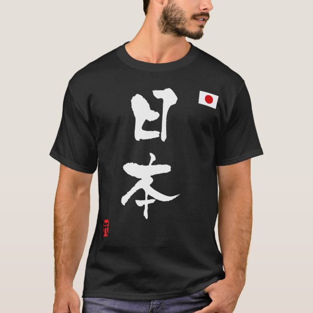Camiseta Bandeira nacional do KANJI de Japão (Frente)