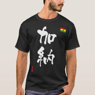 Camiseta Bandeira nacional Gana KANJI