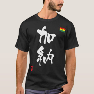 Camiseta Bandeira nacional Gana KANJI
