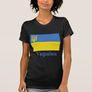 Camiseta Bandeira tradicional de Ucrânia com nome no