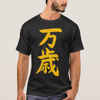 Camiseta Banzai!