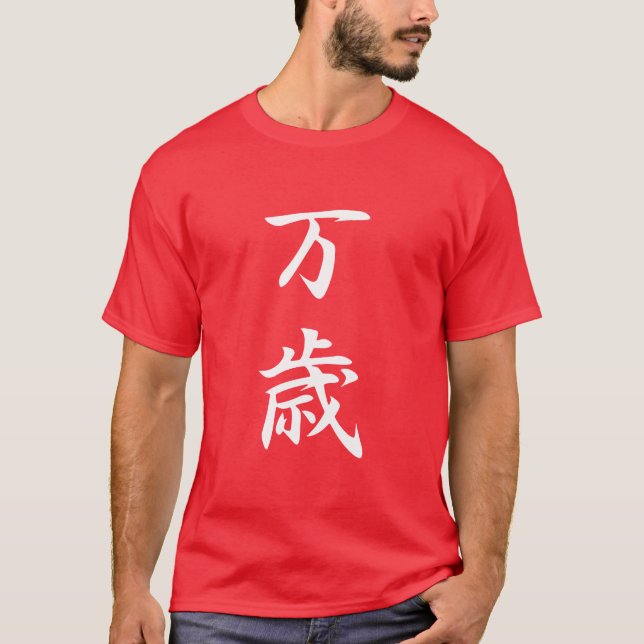 Camiseta Banzai - Banzai (Frente)