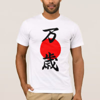 Banzai Kanji Boa Sorte Longa Símbolo Japonês