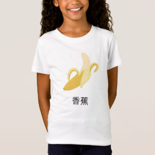 Camiseta Barras Flash de Banana Chinesas Frustração Comida 
