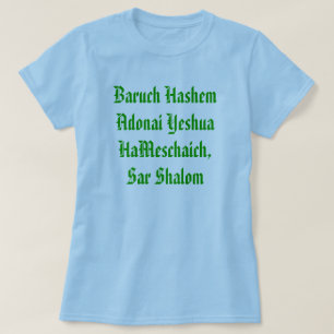 Camiseta Baruch Hashem Adonai Yeshua HaMeschaich, Sar Sh…