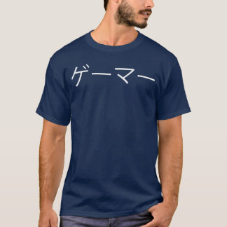Camiseta BDAZ Gamer Em Palavra De Idioma Japonês Vídeo Onli