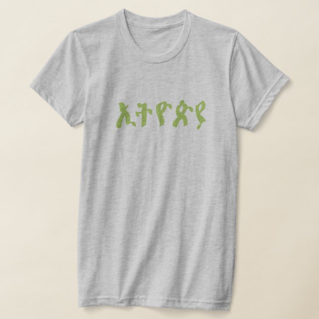 Camiseta Belo Escrevendo Amharic diz Etiópia (Postura )