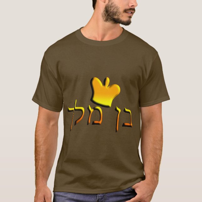 Camiseta Ben Melech (Frente)
