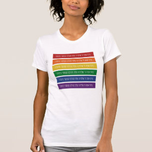 Camiseta Bênção hebraica - Orgulho LGBTQ judeu apoia T-S