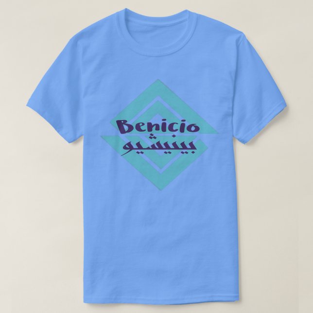 Camiseta Benicio en arabe (Frente do Design)