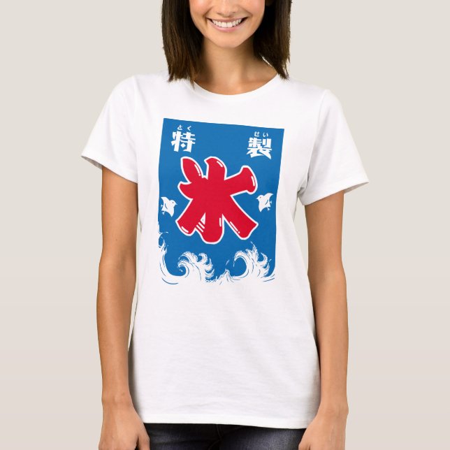 Camiseta Bens de Japão - Hyouki- (Frente)