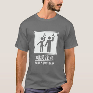 Camiseta Beware dos pervertidos - sinal japonês real