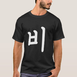 Camiseta Bi Hangul Coreia do Sul Palavra para Chuva em Core
