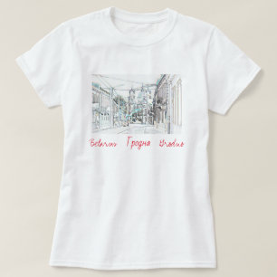 Camiseta Bielorrússia Б е л а у р с ь Г Motivos р о д н а T