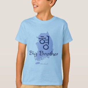Camiseta Big brother (de um menino) Coreia