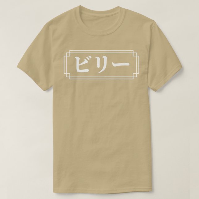 Camiseta BILLY BILLIE Name, em japonês, (Frente do Design)