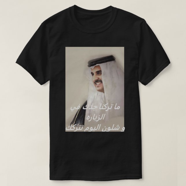 Camiseta Bin Hamad de Tamim (Frente do Design)