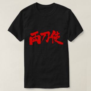 Camiseta Bisexual [do Kanji]
