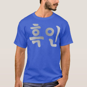 Camiseta Blasian Third Culture Coreano