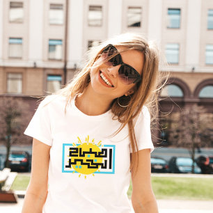 Camiseta BOA MANHÃ ENGRAÇADA T-Shirt