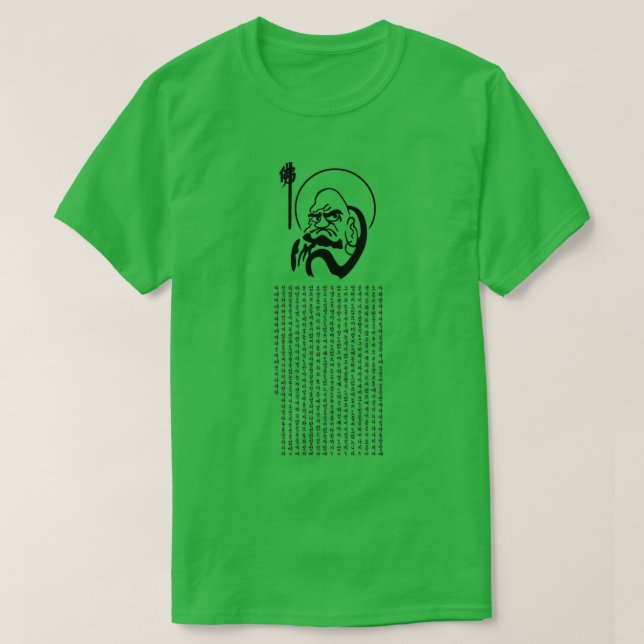 Camiseta Bodhidharma e o Heart Sutra (Frente do Design)