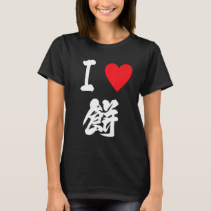 Camiseta Bolo de arroz japonês Mochi 餅 もち comida japonesa d