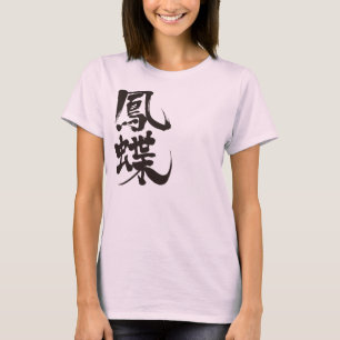 Camiseta Borboleta do swallowtail [do Kanji]