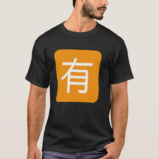 Camiseta Botão japonês "Não é Grátis" (Frente)