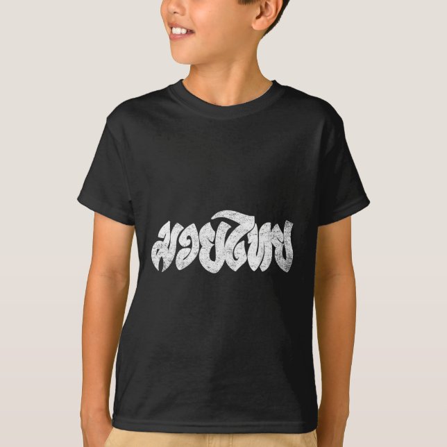Camiseta Boxe Tailandês Muay Thai Presente Boxe Tailandês  (Frente)