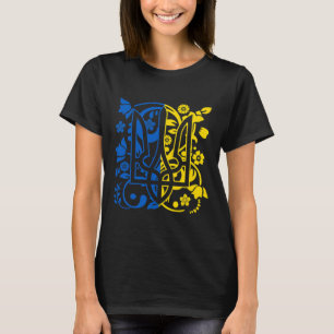 Camiseta Brasão de Armas da Ucrânia Floral Tridente Ucrania