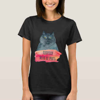 Camiseta Bulgakov Master Margarita Cyrillic