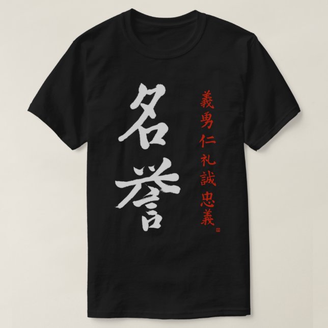 Camiseta Bushido Code Honra Japonês Meiyo Kanji Calliógrafo (Frente do Design)