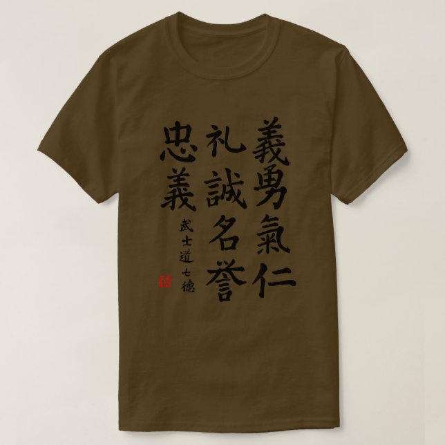 Camiseta Bushido Code Samurai Shirt, Japonês Bushido Code (Frente do Design)