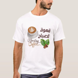 Camiseta Café da manhã Arte Árabe do Café