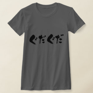 Camiseta Cal [Hiragana]