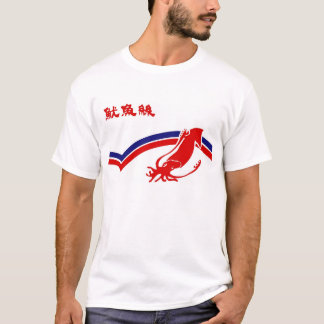 Camiseta Calamar