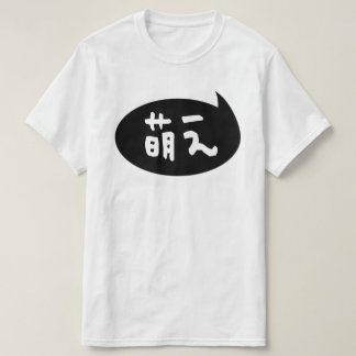 Camiseta Calão do japonês do】 do 萌え do 【de Moe
