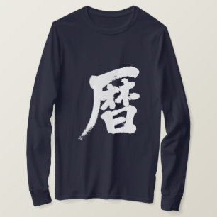 Camiseta Calendário [do Kanji]