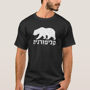 Camiseta Califórnia Em Hebraico Com Orgulho De Urso Israel