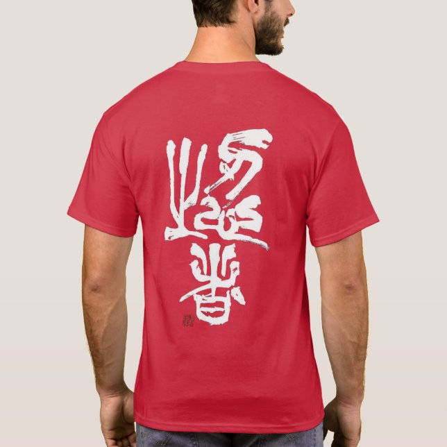 Camiseta Caligrafia antiga não mono de Natori-ryu Shinobi (Verso)