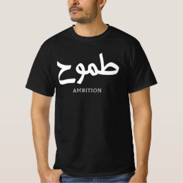 Camiseta Caligrafia árabe ط م و ح