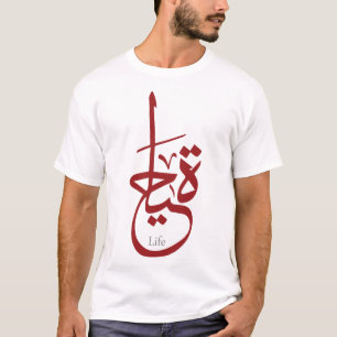 Camiseta Caligrafia árabe do t-shirt - VIDA