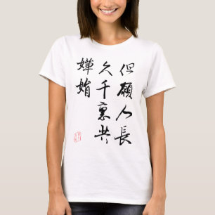 Camiseta Caligrafia chinesa bonita - desejo do luar
