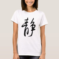 Caligrafia Chinesa - Calma-#001-1-