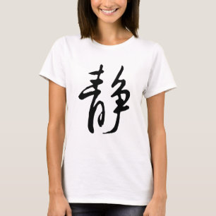 Camiseta Caligrafia Chinesa - Calma-#001-1-