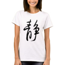 Caligrafia Chinesa-Calma-#001-3- T-Camisa