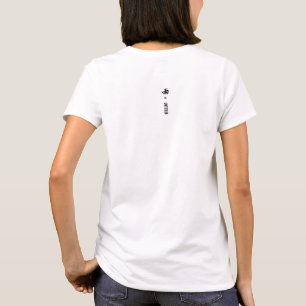 Camiseta Caligrafia chinesa-Chuva-#001-02-