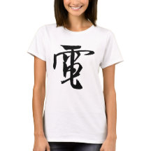 Caligrafia Chinesa-Eletricidade-#001-03- T-Shirt