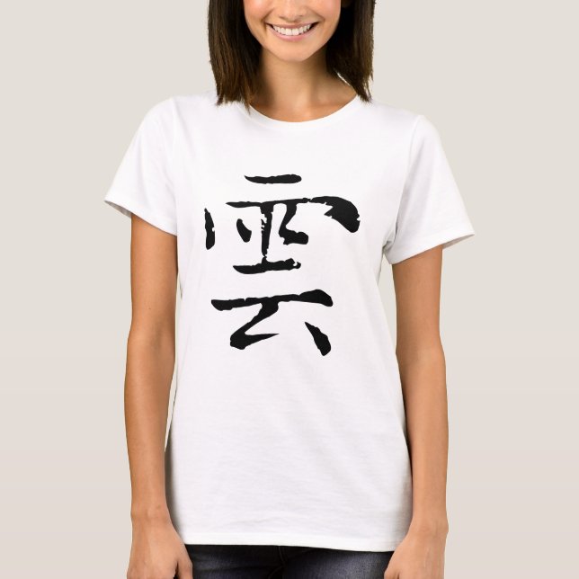 Camiseta Caligrafia Chinesa-Nuvem-#001-1- (Frente)